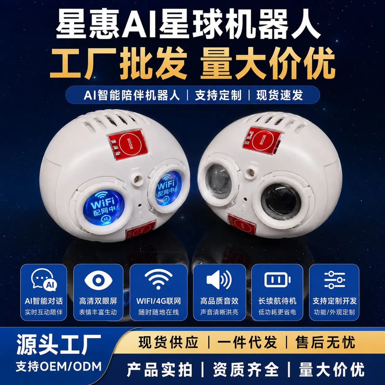 星慧基础版机芯